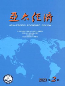 亚太经济杂志